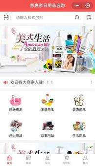 國內(nèi)新生活網(wǎng) 日用百貨銷售的新篇章