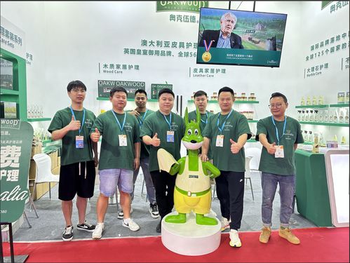 奧克伍德亮相中國日用百貨商品交易會，一站式皮具護理方案成焦點