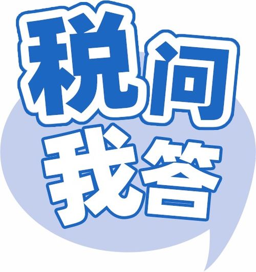 小規(guī)模納稅人免征增值稅銷售額的確認與免稅業(yè)務(wù)計算解析