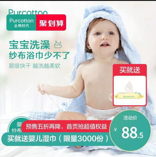 雙十一預(yù)售母嬰用品與日用品采購指南 精明消費(fèi)，品質(zhì)生活